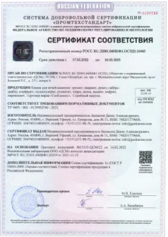 Сертификат соответствия на камень для бани
